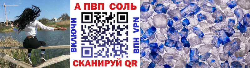 Alfa_PVP VHQ  где продают   Сурск 