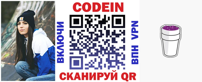 Кодеиновый сироп Lean напиток Lean (лин) мега зеркало Сурск площадка телеграм купить наркотики сайты