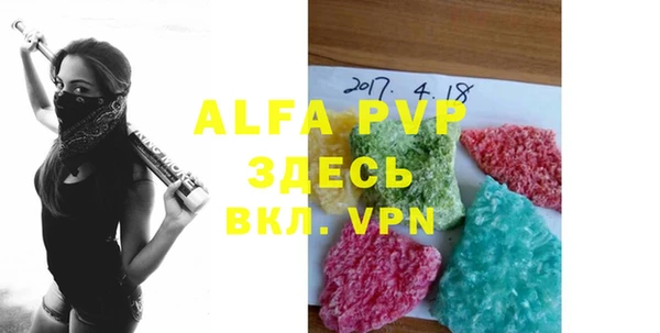 ALPHA PVP Абдулино