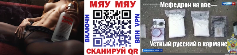 даркнет как зайти закладки Сурск МЕФ мяу мяу