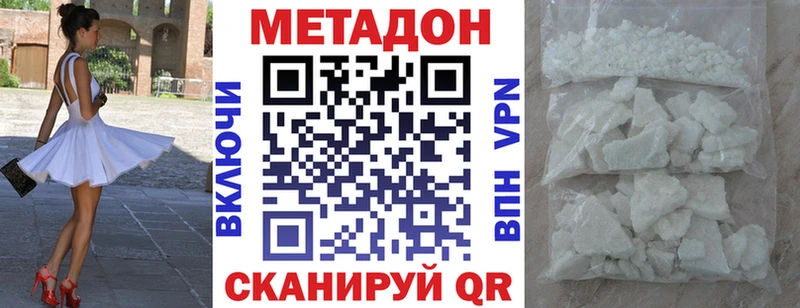 закладка  Сурск  МЕТАДОН кристалл 
